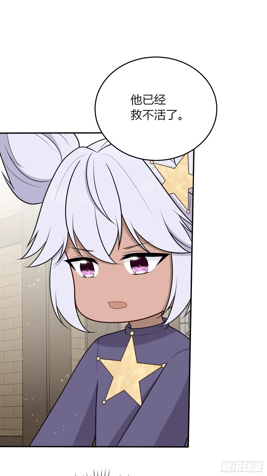 《战纪恋歌》意识觉醒？ 第41页