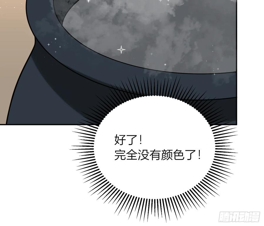 《战纪恋歌》意识觉醒？ 第35页