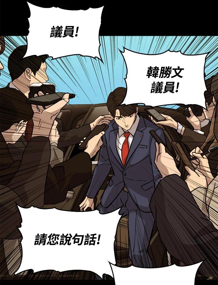 《上任首日黑暗降临》第34话 第110页