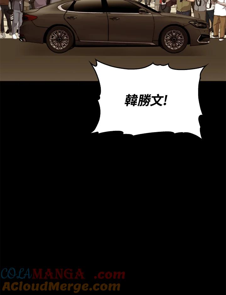 《上任首日黑暗降临》第34话 第109页