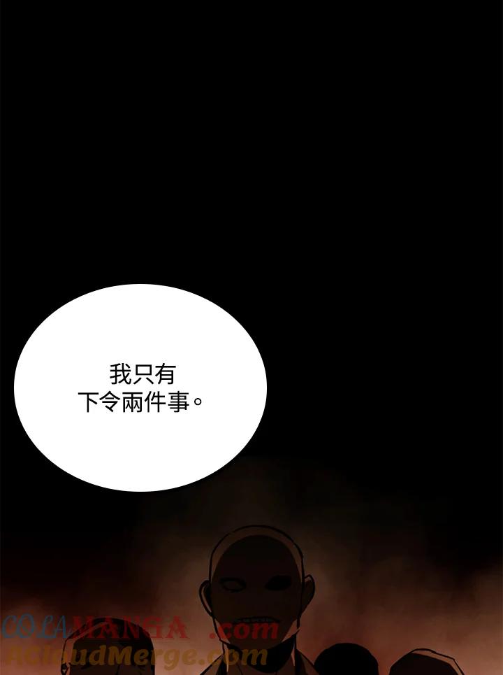 《上任首日黑暗降临》第34话 第61页