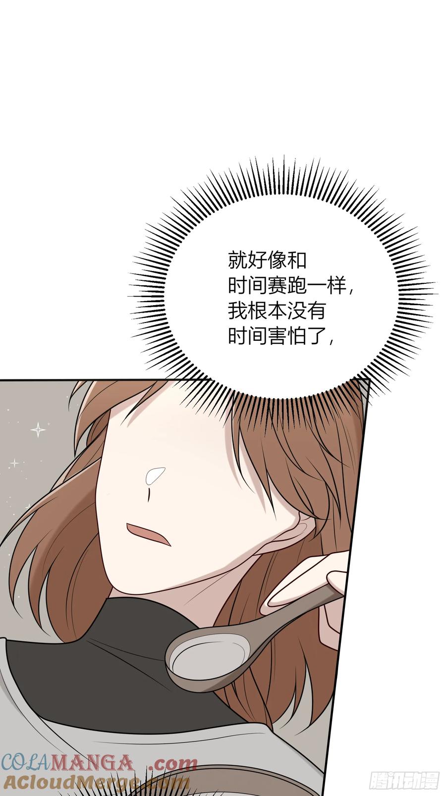 《战纪恋歌》意识觉醒？ 第46页