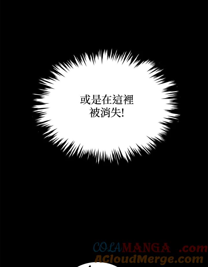《上任首日黑暗降临》第34话 第13页