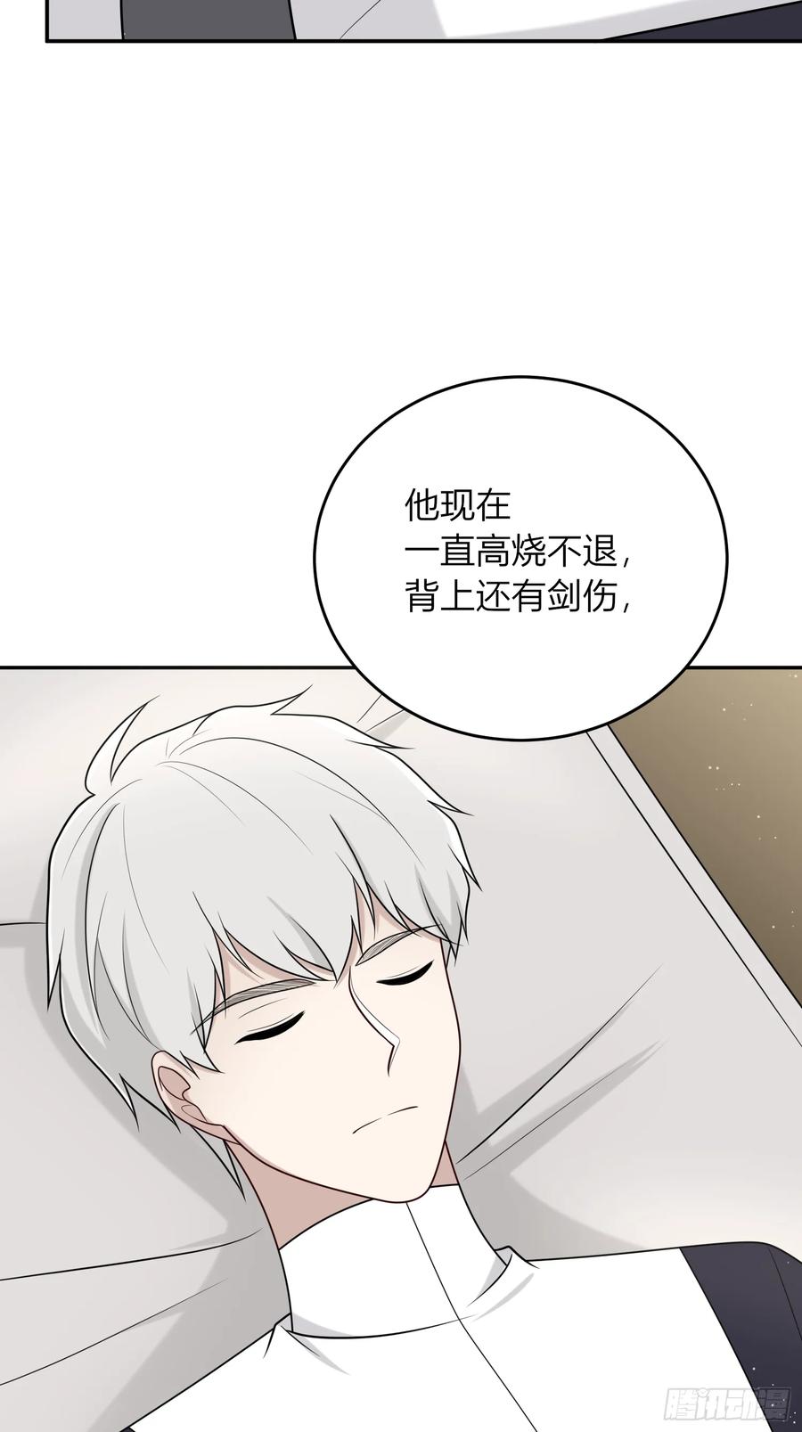 《战纪恋歌》意识觉醒？ 第57页