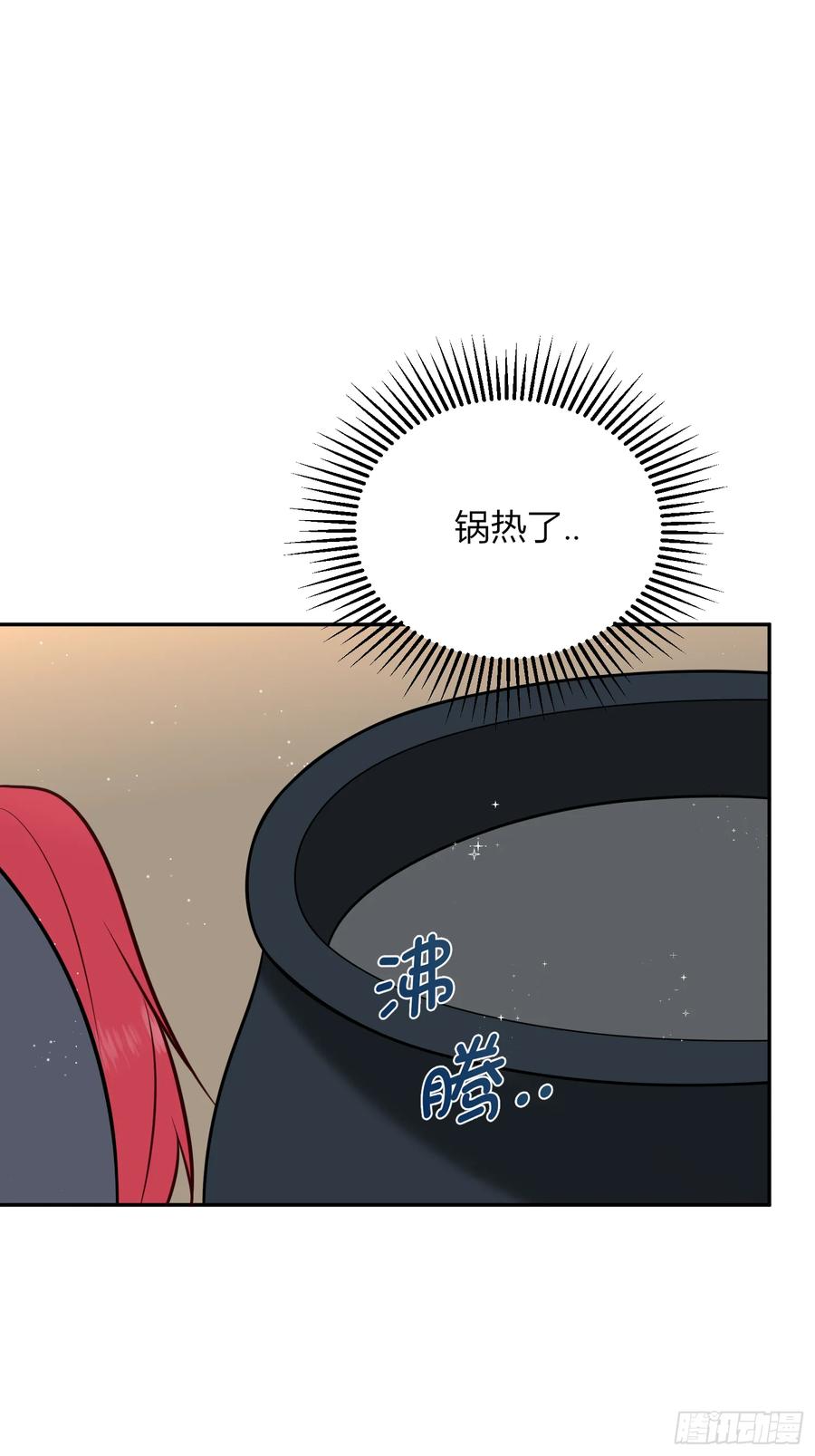 《战纪恋歌》意识觉醒？ 第32页