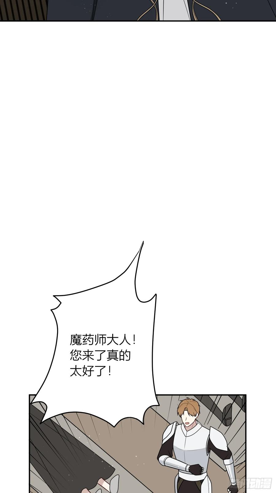 《战纪恋歌》意识觉醒？ 第23页