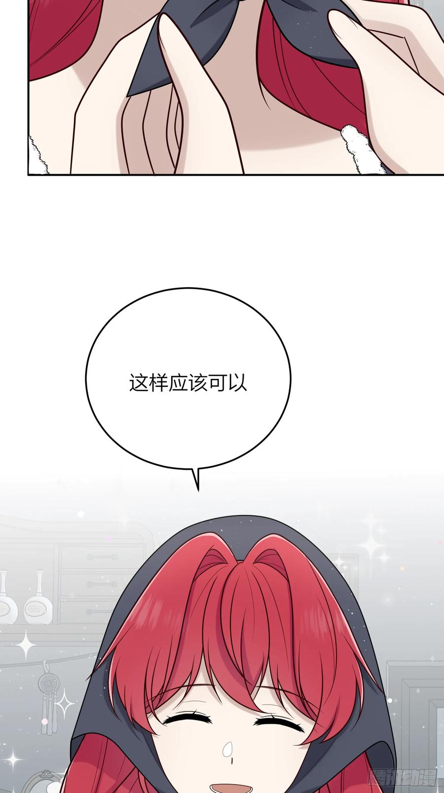 《战纪恋歌》意识觉醒？ 第9页