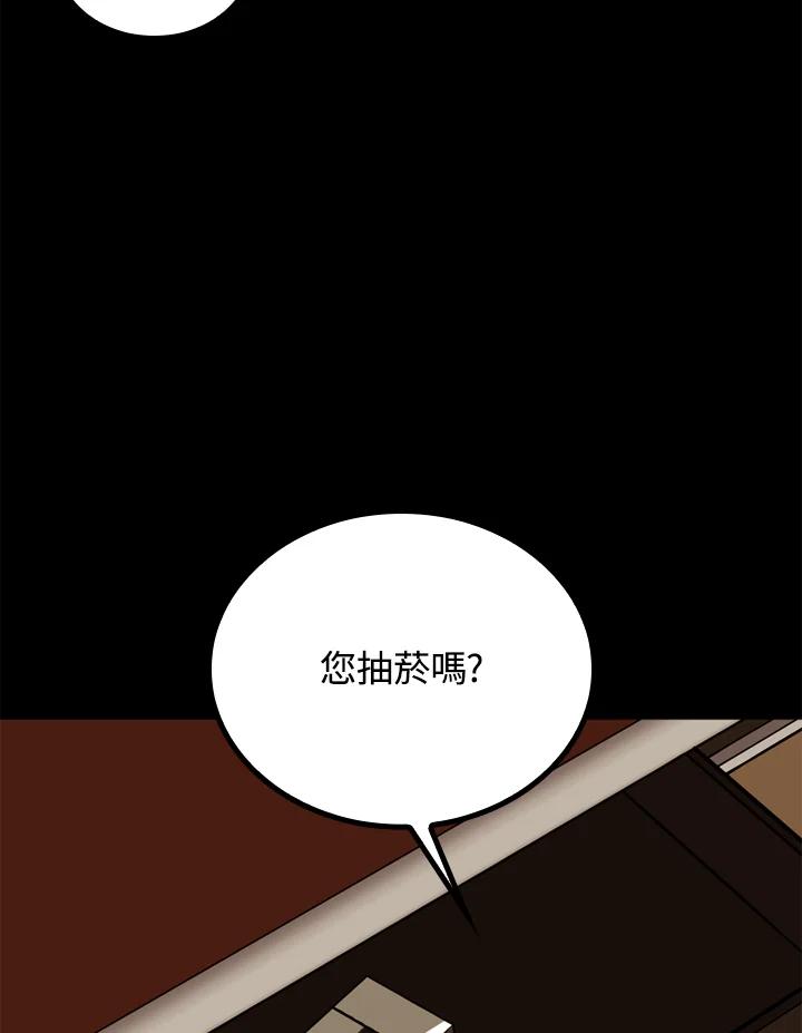 《上任首日黑暗降临》第34话 第15页