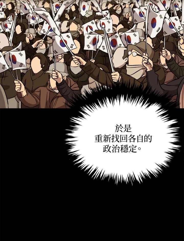 《上任首日黑暗降临》第34话 第154页