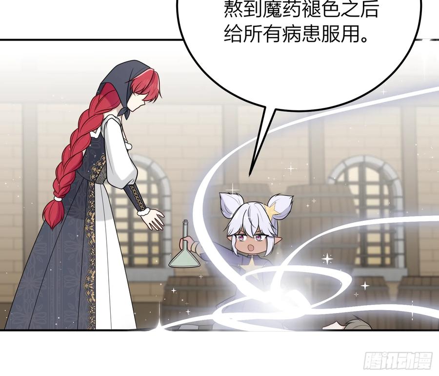 《战纪恋歌》意识觉醒？ 第30页