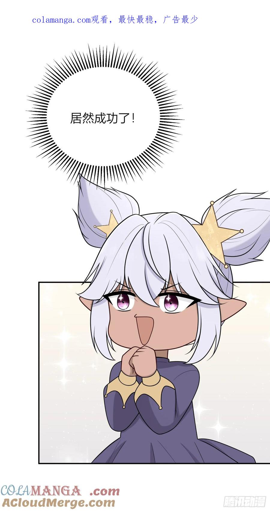 《战纪恋歌》意识觉醒？ 第1页