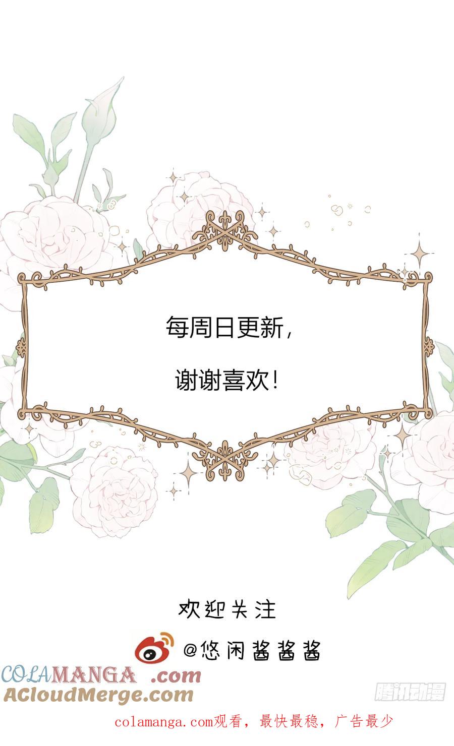 《战纪恋歌》意识觉醒？ 第61页