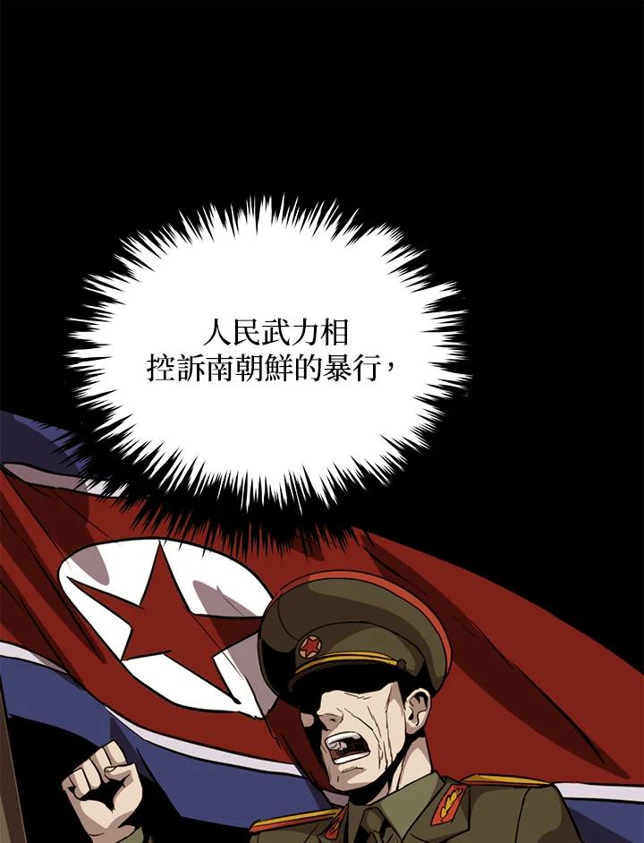 《上任首日黑暗降临》第34话 第151页