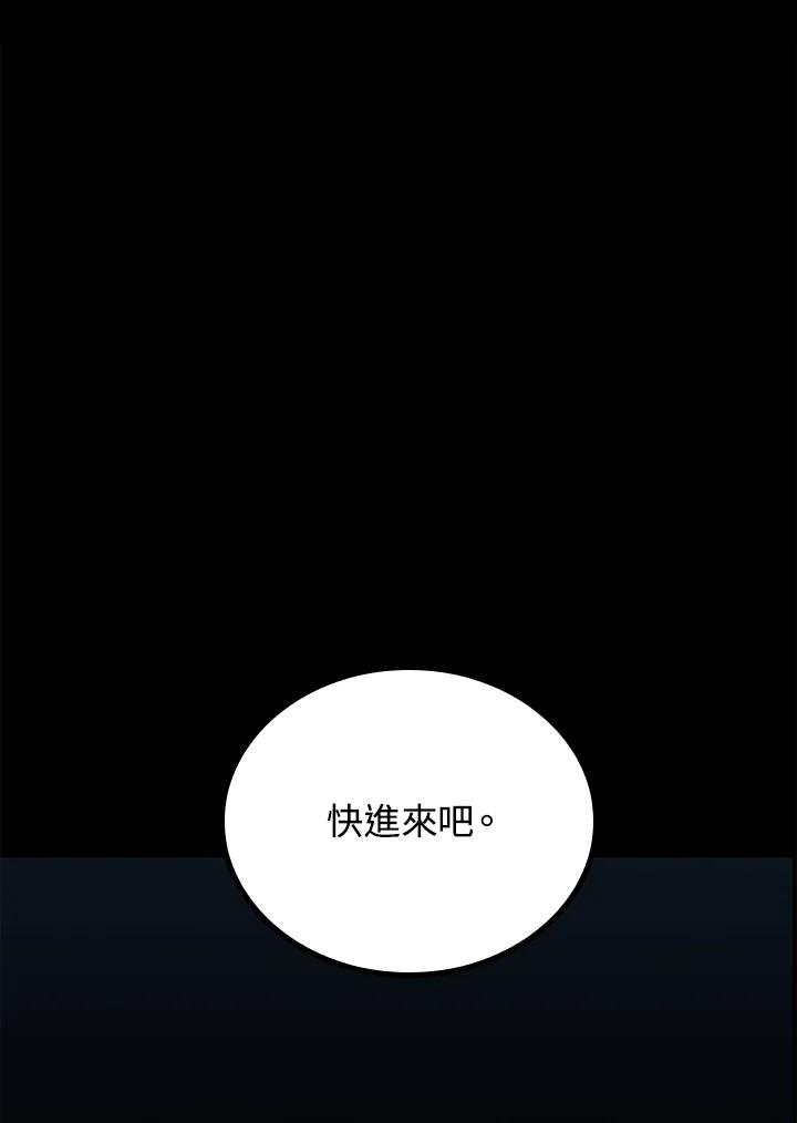 《上任首日黑暗降临》第34话 第2页