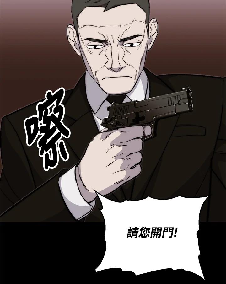 《上任首日黑暗降临》第35话 第148页