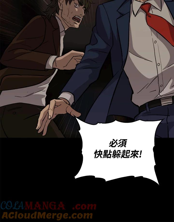 《上任首日黑暗降临》第35话 第9页