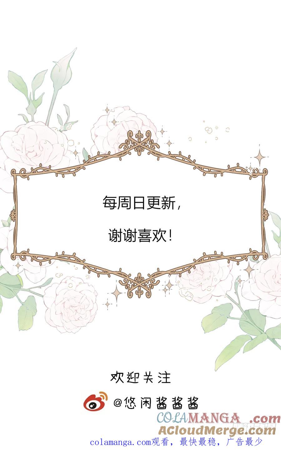 《战纪恋歌》我们有误会！ 第61页
