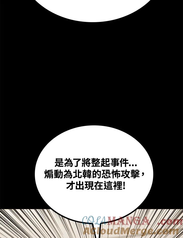 《上任首日黑暗降临》第35话 第25页