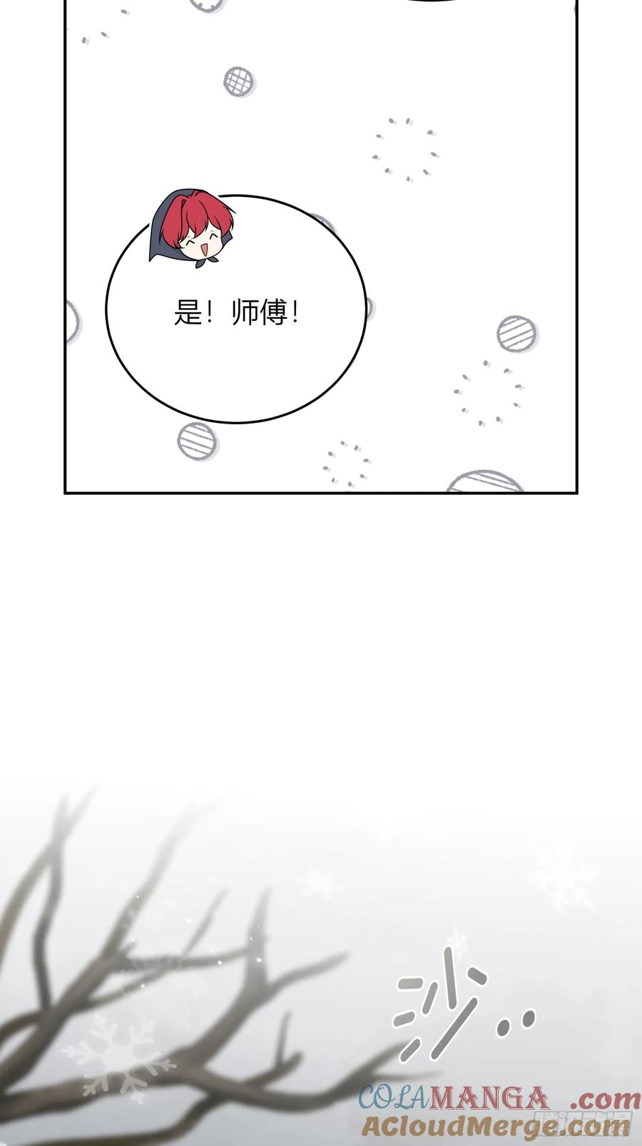 《战纪恋歌》我们有误会！ 第37页