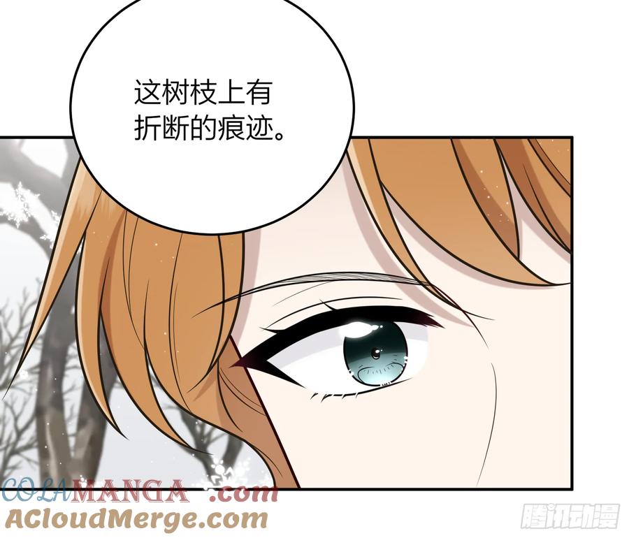 《战纪恋歌》我们有误会！ 第55页