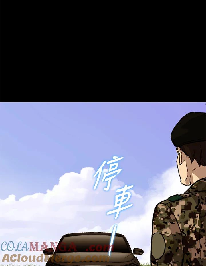 《上任首日黑暗降临》第35话 第121页