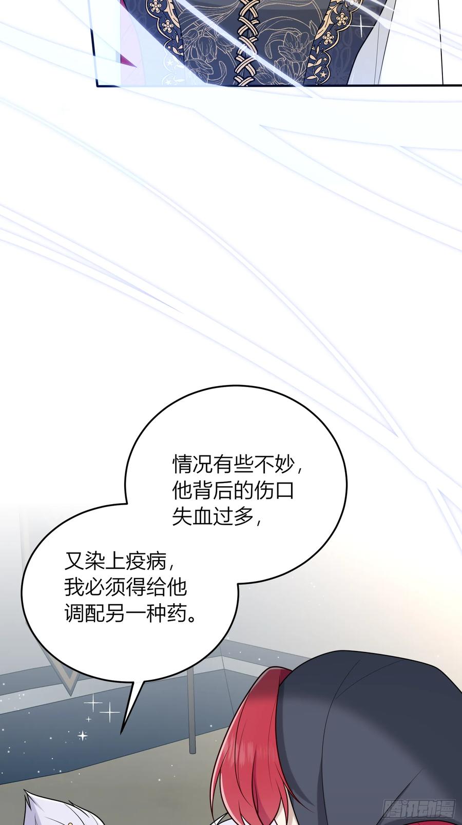 《战纪恋歌》我们有误会！ 第3页