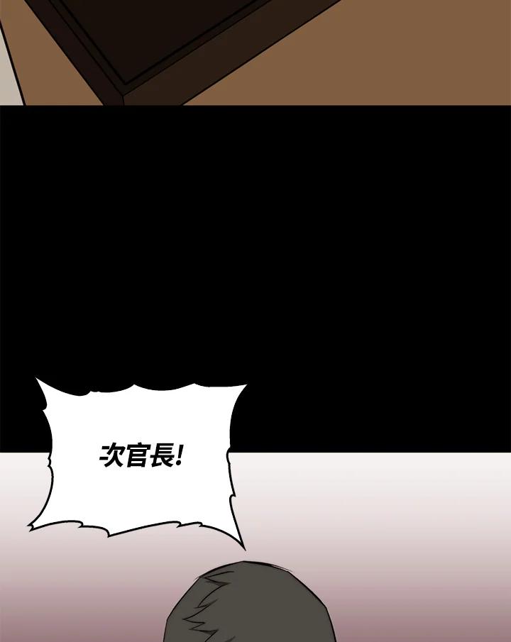 《上任首日黑暗降临》第35话 第147页