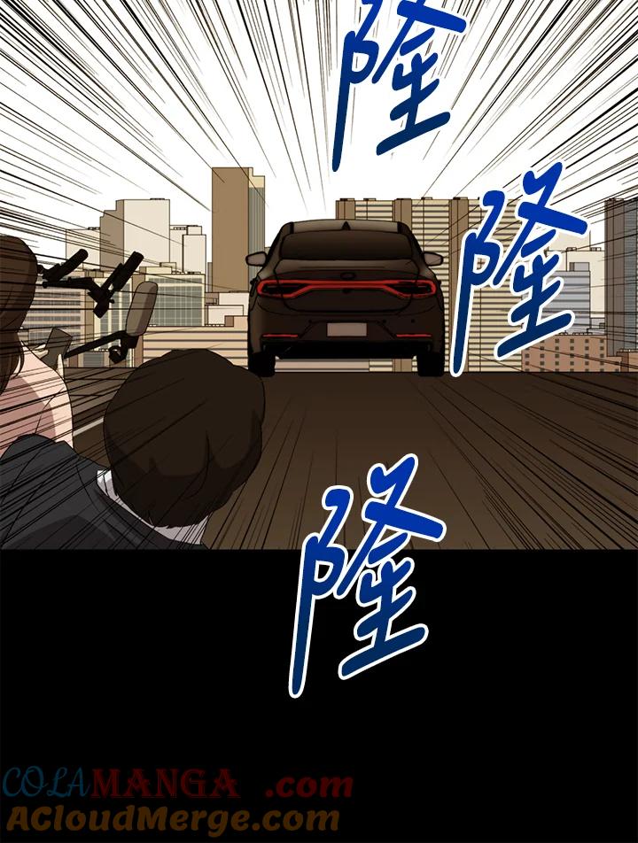 《上任首日黑暗降临》第35话 第93页