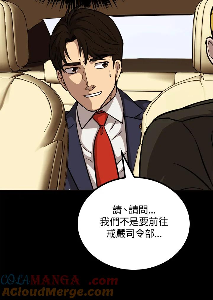 《上任首日黑暗降临》第35话 第105页