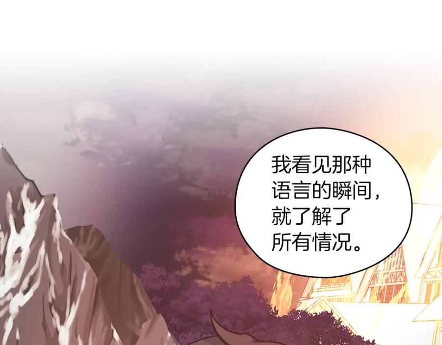 《以使者之名》第34话 异端审问官 第88页