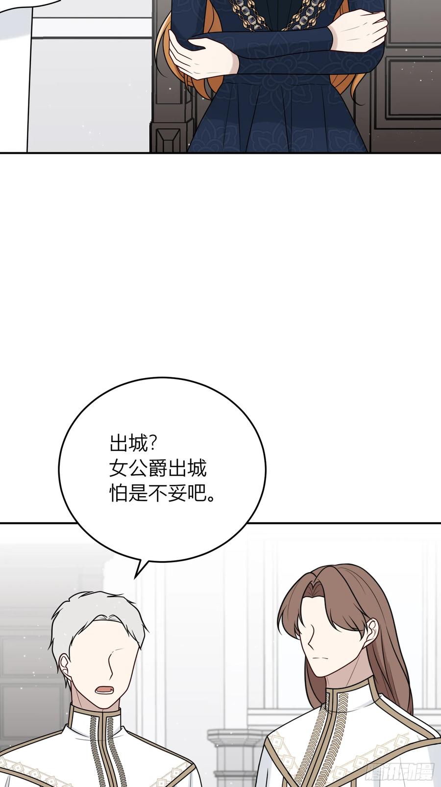 《战纪恋歌》我们有误会！ 第12页