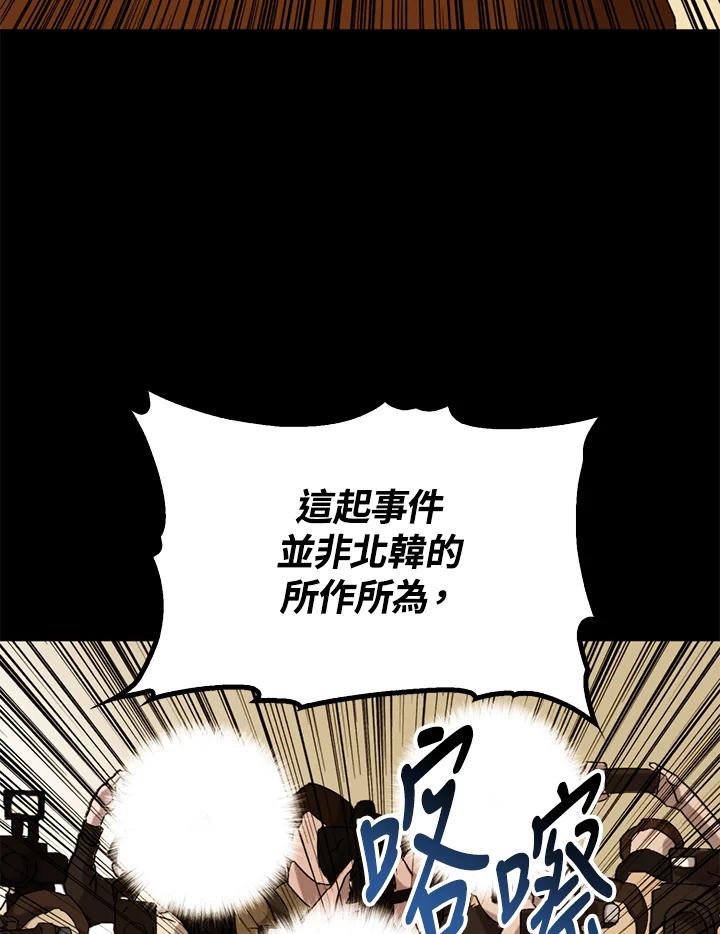 《上任首日黑暗降临》第35话 第27页