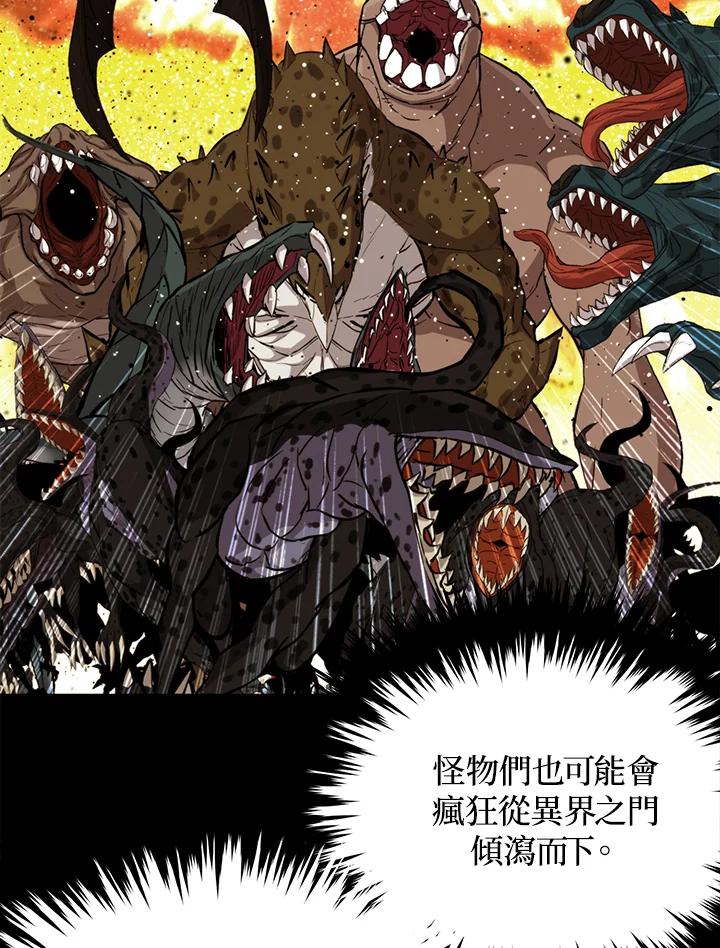 《上任首日黑暗降临》第35话 第87页