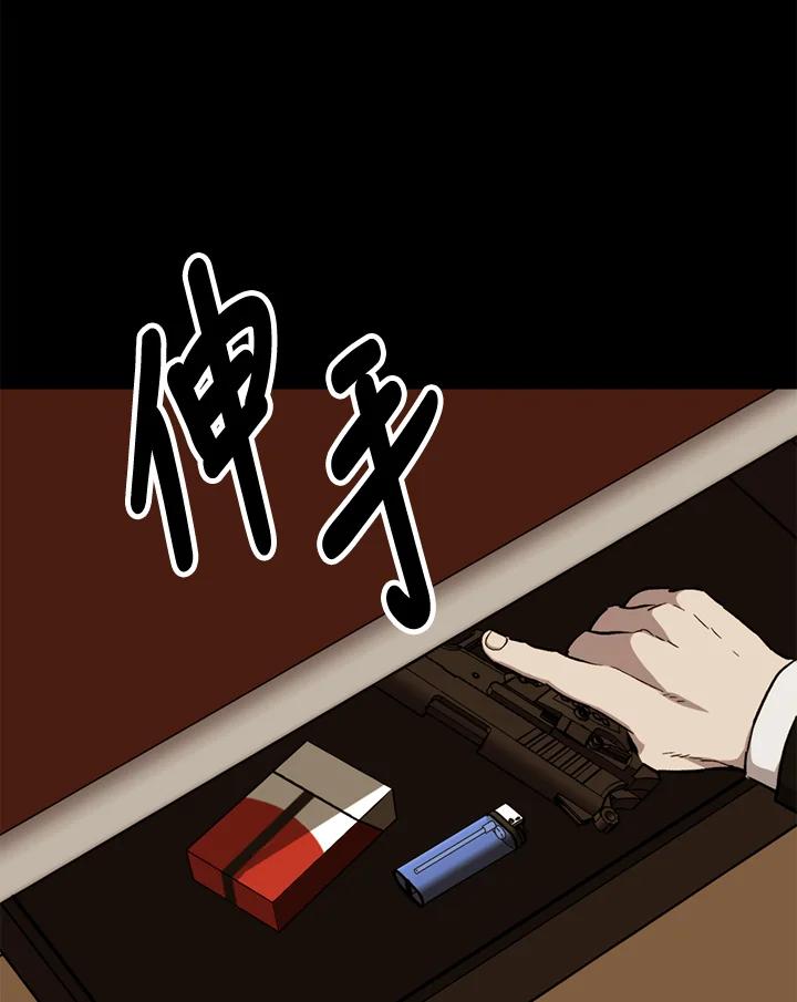 《上任首日黑暗降临》第35话 第146页