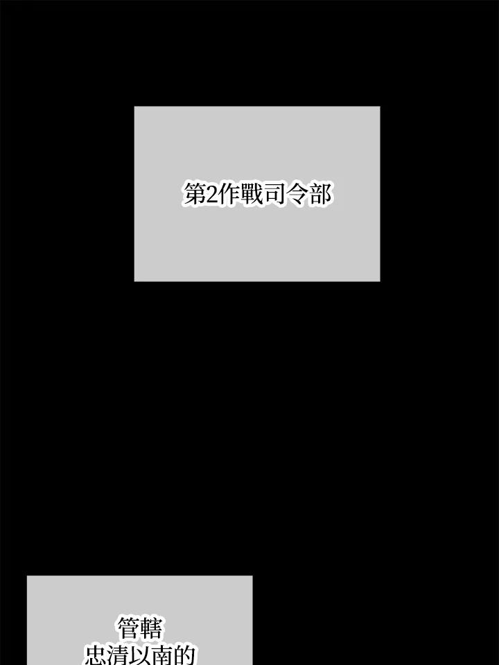 《上任首日黑暗降临》第35话 第126页