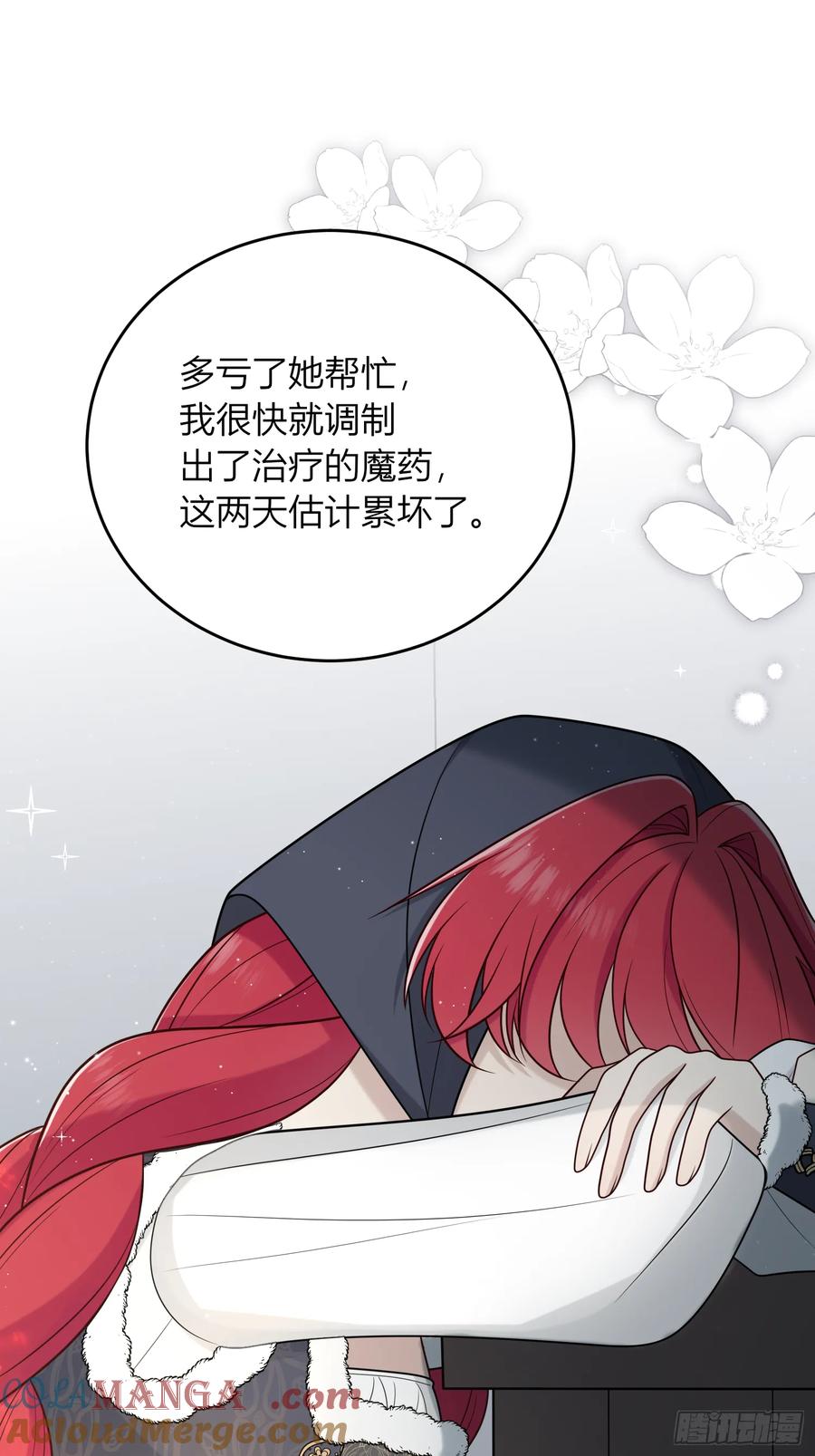 《战纪恋歌》我们有误会！ 第46页