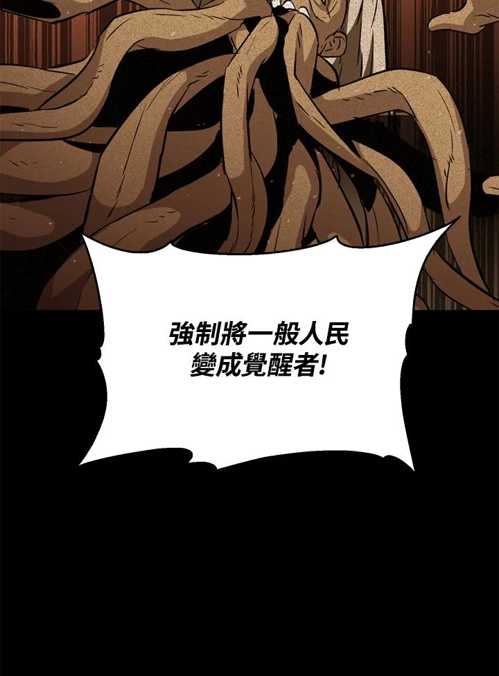 《上任首日黑暗降临》第35话 第34页