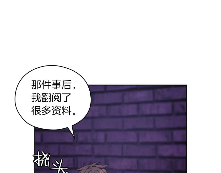 《以使者之名》第34话 异端审问官 第91页