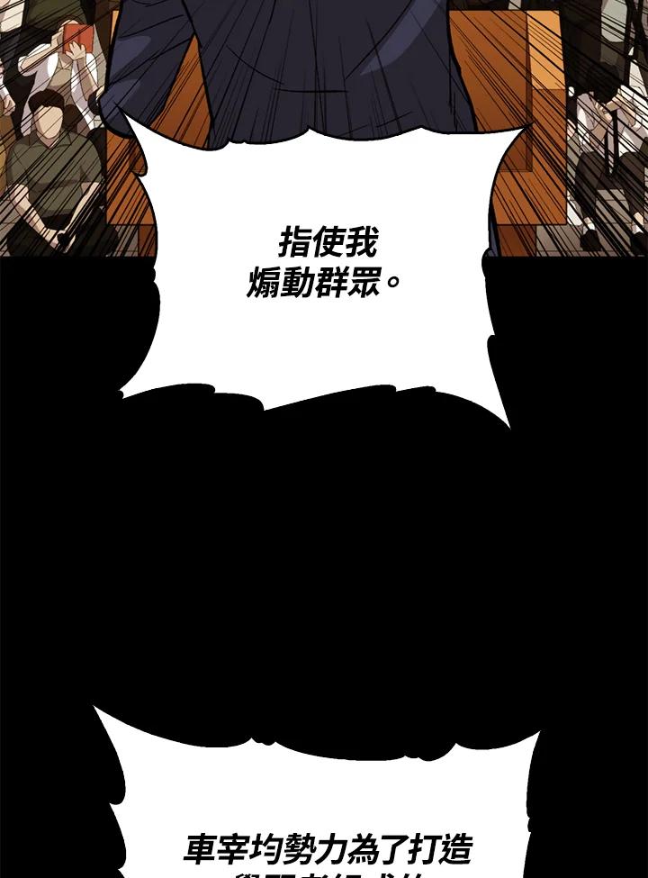 《上任首日黑暗降临》第35话 第32页