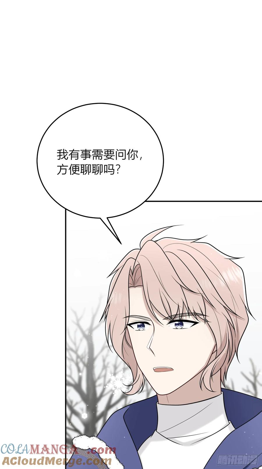 《战纪恋歌》我们有误会！ 第58页
