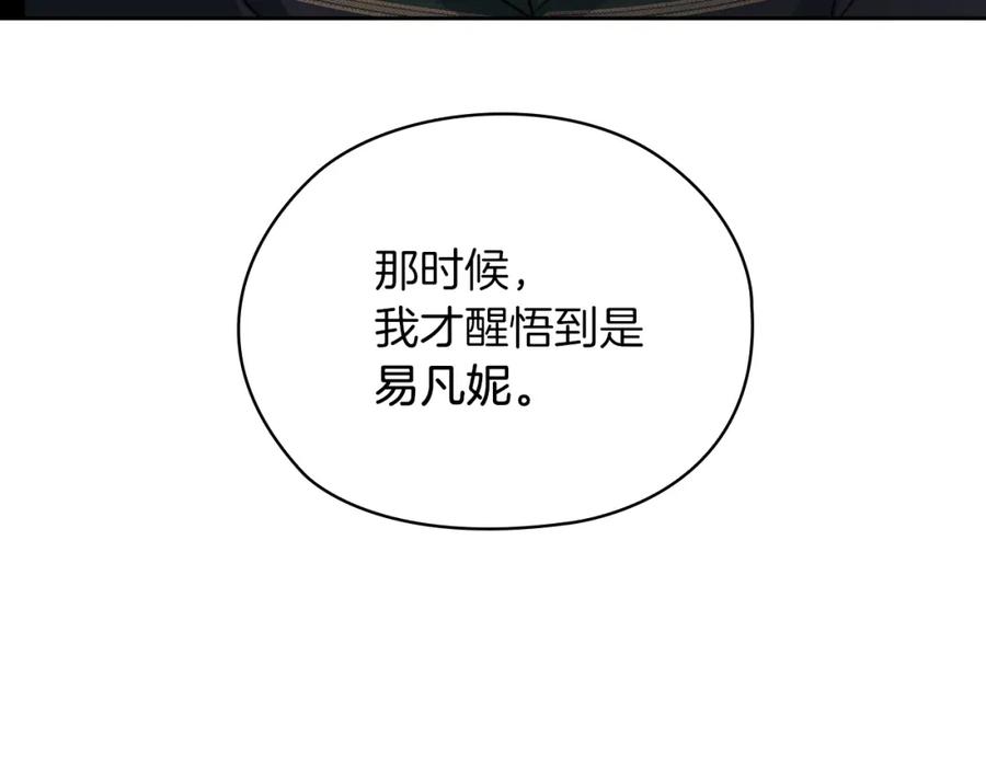 《以使者之名》第34话 异端审问官 第90页