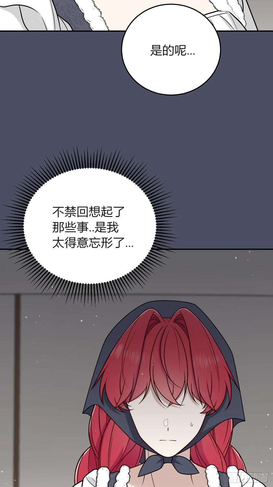 《战纪恋歌》我们有误会！ 第29页