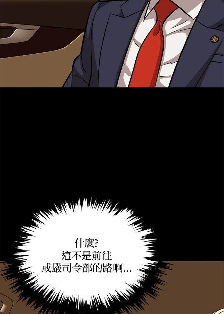 《上任首日黑暗降临》第35话 第104页