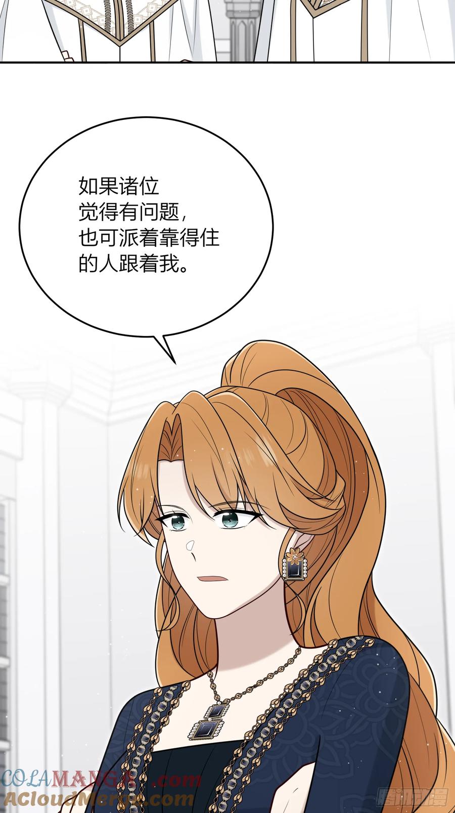 《战纪恋歌》我们有误会！ 第13页