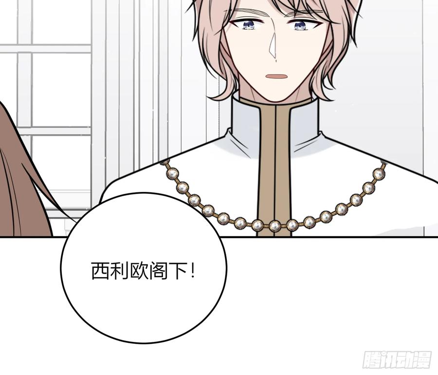 《战纪恋歌》我们有误会！ 第15页