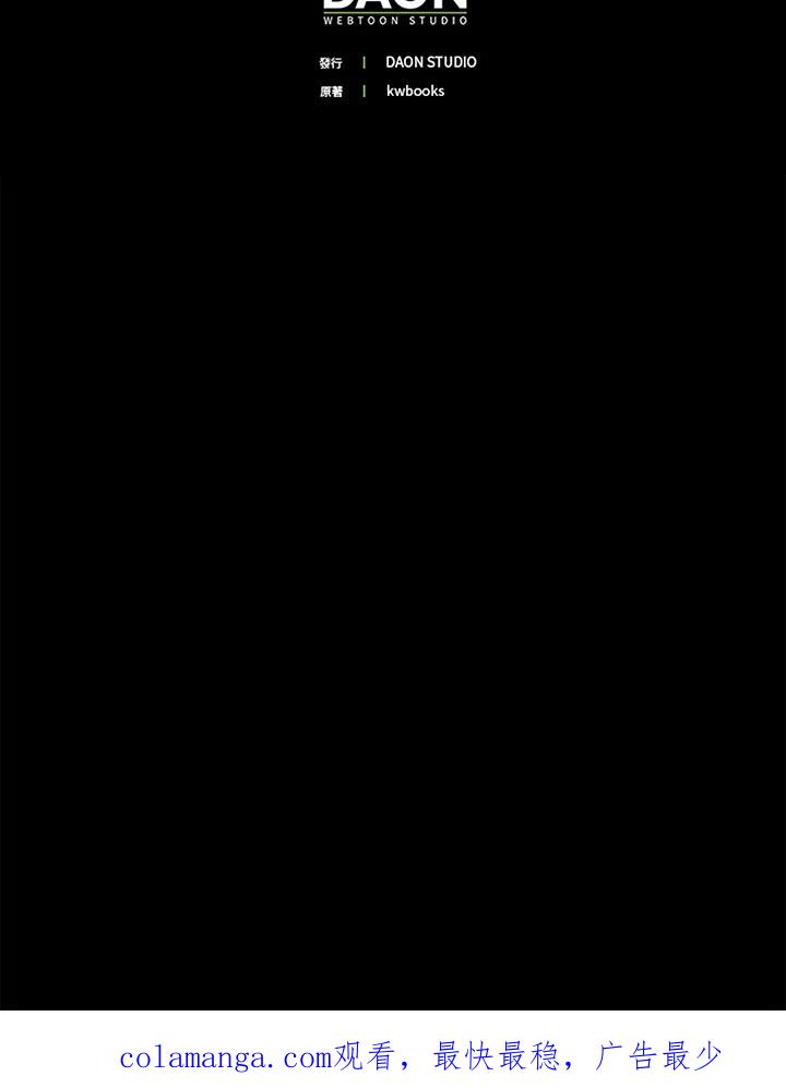 《上任首日黑暗降临》第35话 第156页