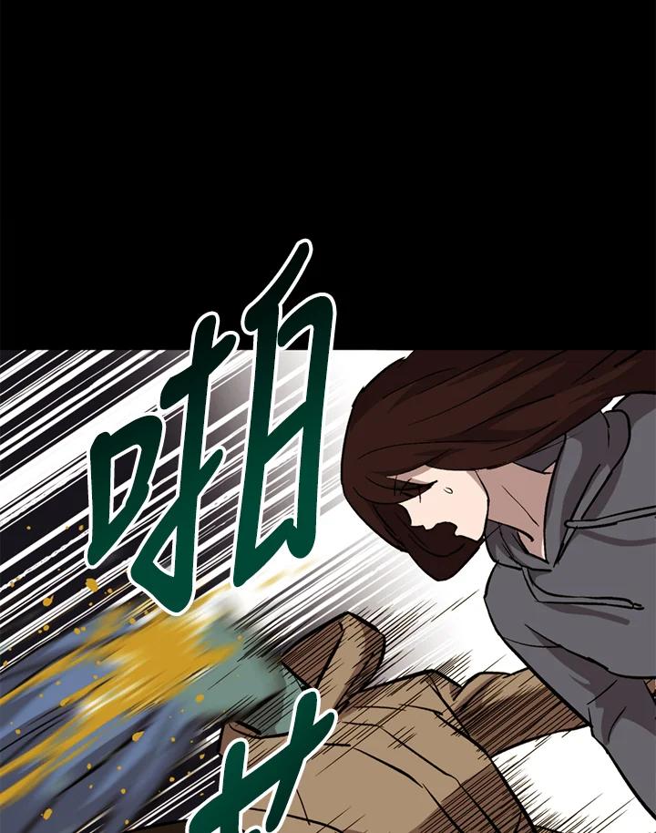 《上任首日黑暗降临》第35话 第3页