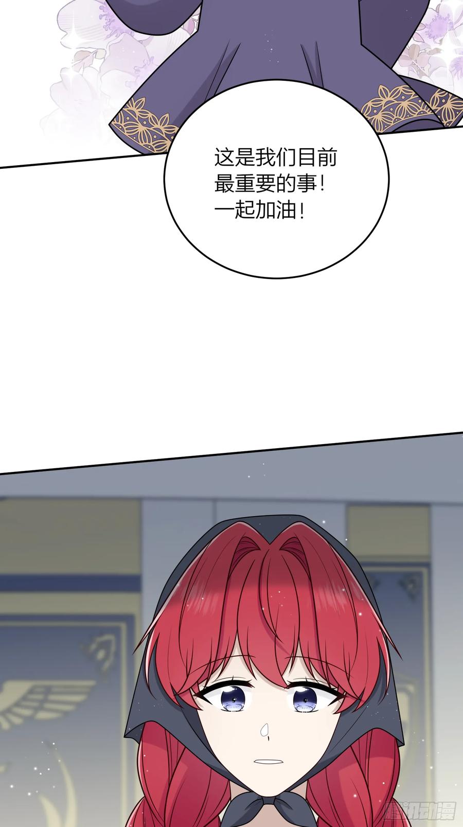 《战纪恋歌》我们有误会！ 第33页