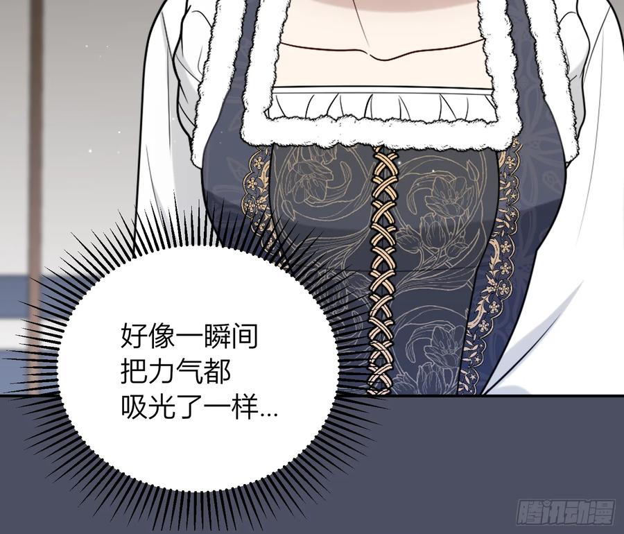 《战纪恋歌》我们有误会！ 第30页