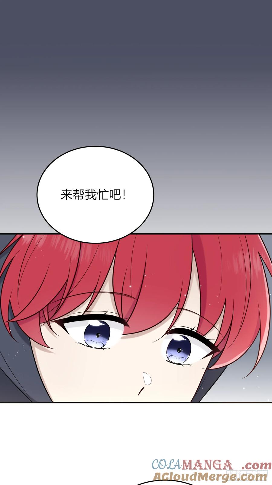 《战纪恋歌》我们有误会！ 第31页
